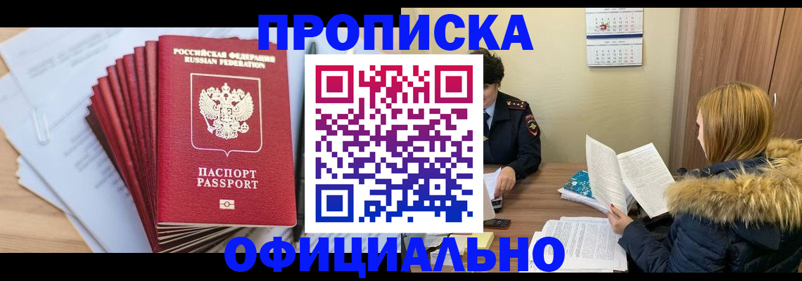 временная регистрация для всех в Самарской области