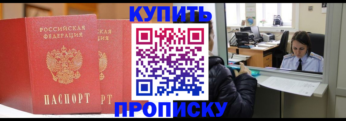 прописка для школы в Самарской области