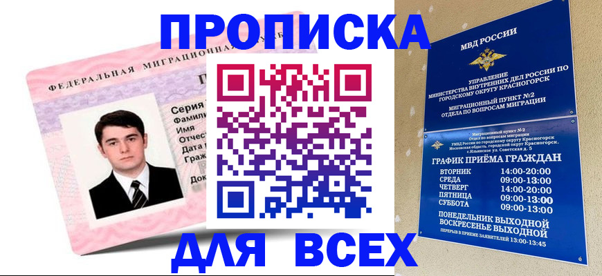 временная регистрация в квартире в Самарской области