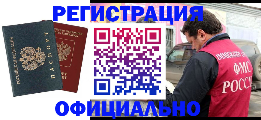 временная регистрация поиск в Самарской области