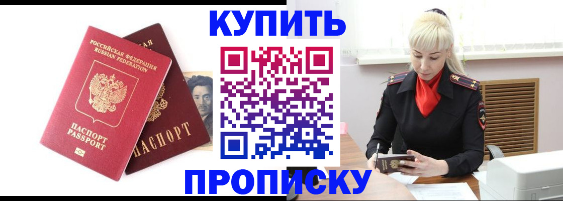 временная регистрация законно в Самарской области